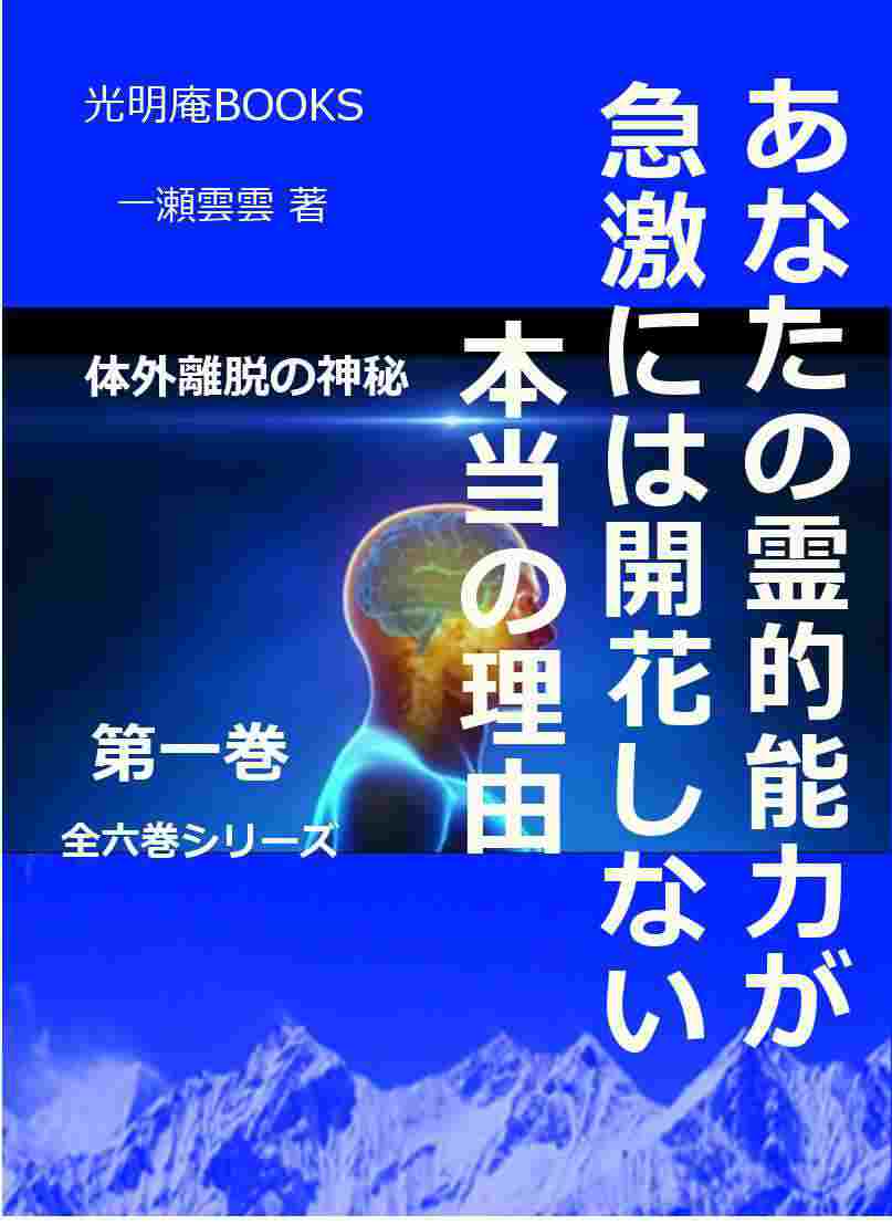 第一巻 電子書籍