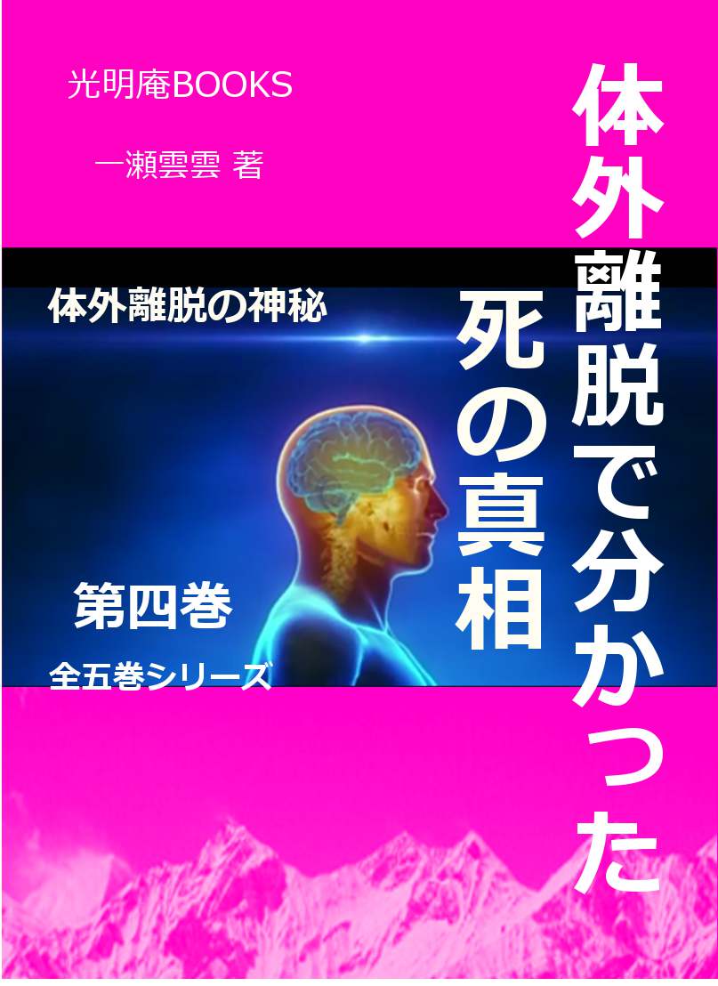 第四巻 電子書籍
