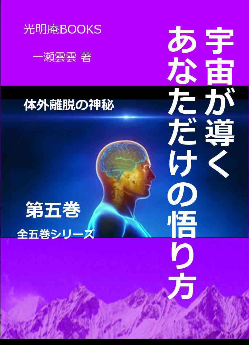 第五巻 電子書籍